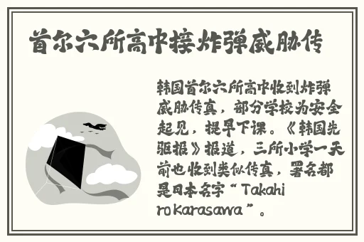 王者荣耀镜白色液体